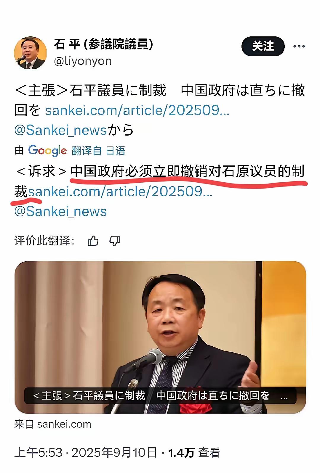 一觉醒来，不知道石平是睡明白了还是睡糊涂了，他竟然在9月10日清晨5:53分发布