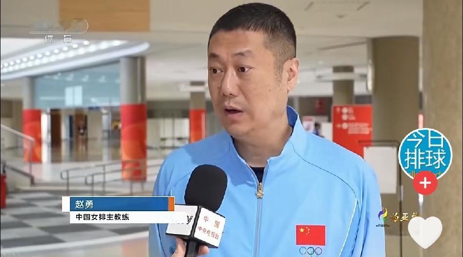 赖亚文亲自督战，赵勇接受采访，中国女排明天迎来亚运会首秀，球队准备好了吗？亚