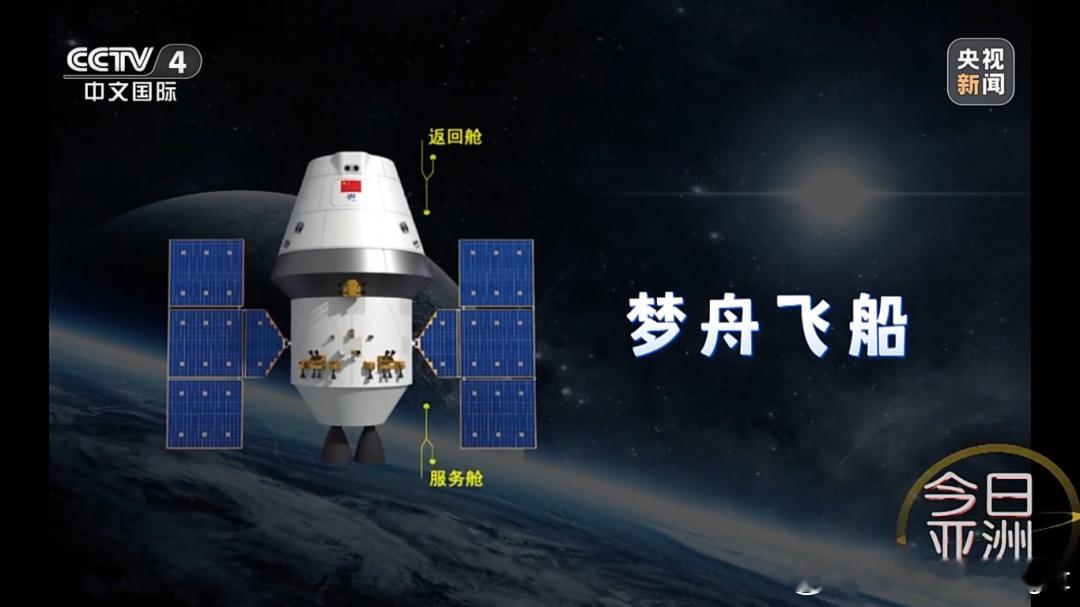 根据载人航天办发布的任务标识设计征集信息，梦舟一号任务将在明年下半年神舟二十四号