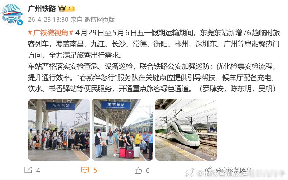 【广州铁路东莞东站】铁路“东莞东站”，其实是在东莞常平镇，最早叫“常平东站”，