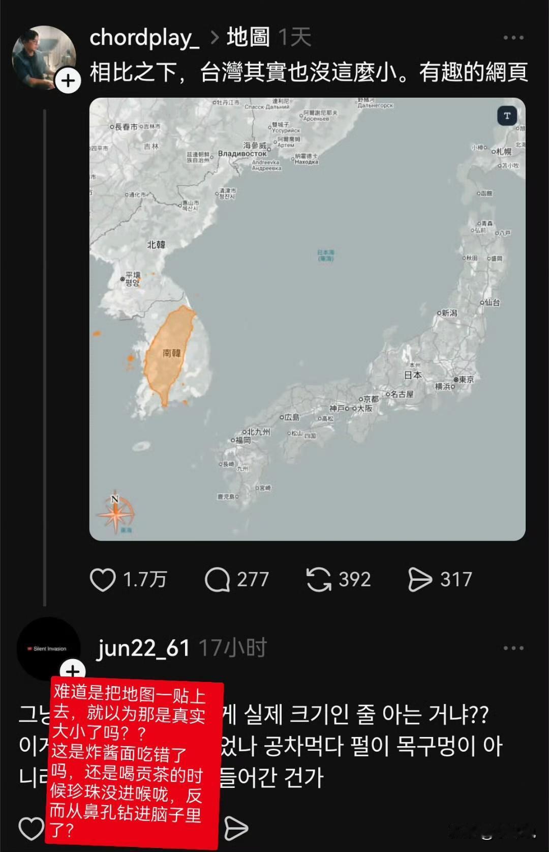 推特上的台湾省网民韩国网民互怼