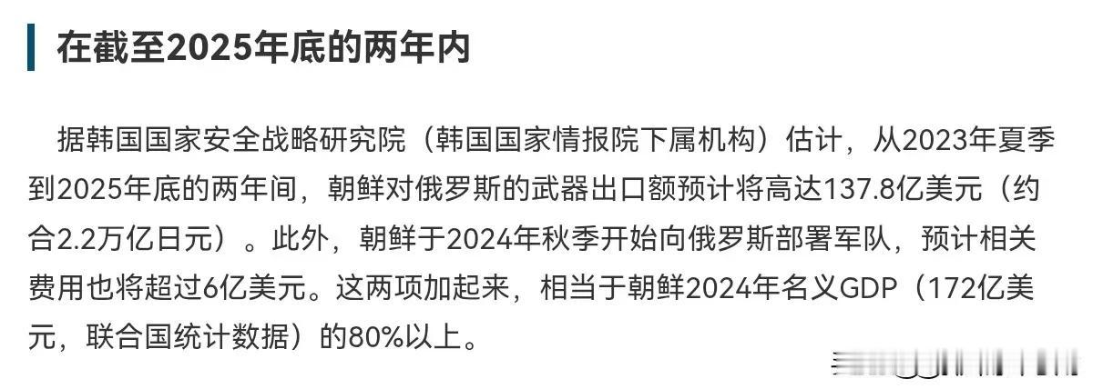 搞了半天，原来朝鲜才是大赢家！7月14日，根据日媒报道，日媒称，根据韩国国家安全