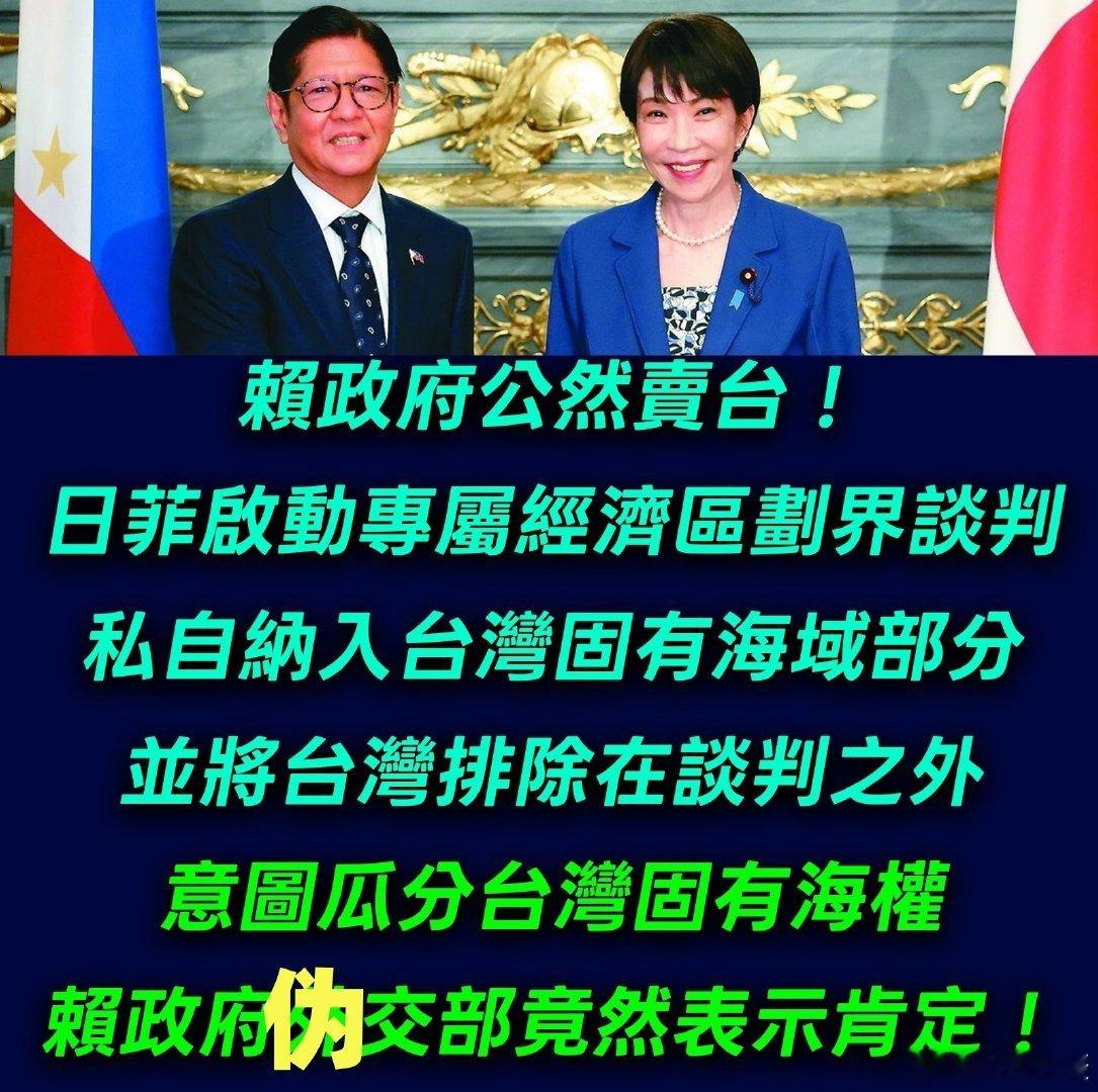 在日菲企图瓜分台湾海域时，台独团伙竟将一艘“金门号”巡防船送给菲律宾。该船数月前曾在高雄左营军港整修