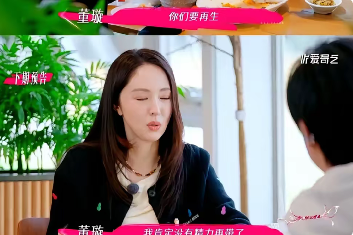 董璇妈妈一句“再带我就翻脸”把带娃矛盾直接顶到热搜。​她带大了外孙女，腰伤住院