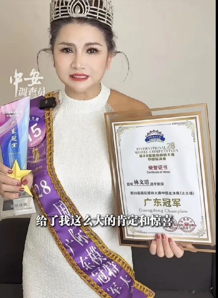 不得不承认，网传的广东模特冠军林女士内心极为强大。面对网络上众多质疑与讽刺的声音