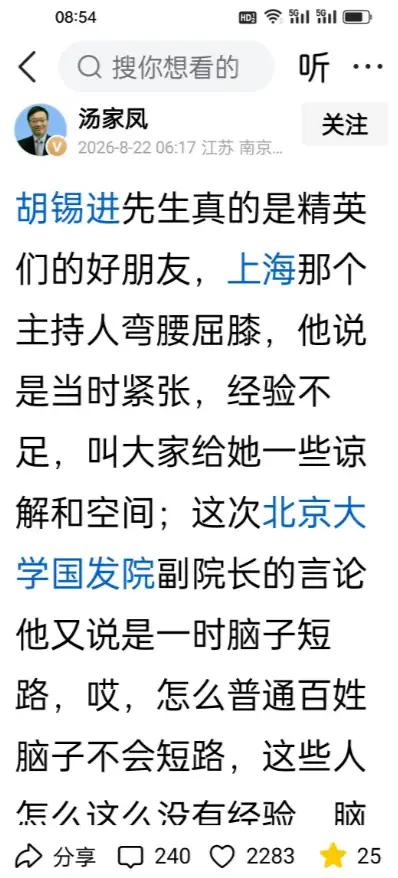 一辈子几乎没有踏出校门的人，却在大谈真实的社会生存，汤家凤的一番话，直接戳破了部