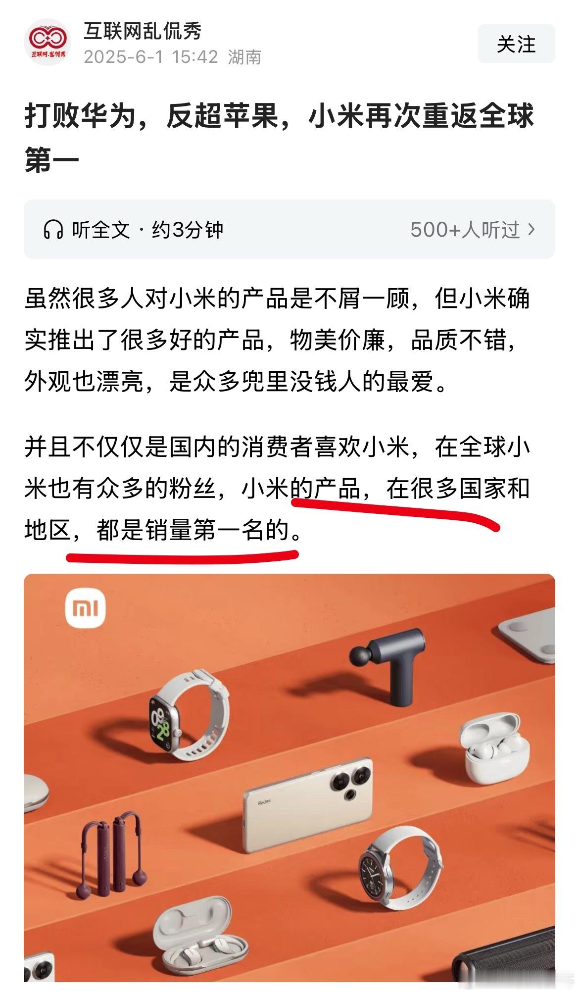 米粉又集体高潮了。“所有友商都得仰望小米”“一个能打的都没有”​​​