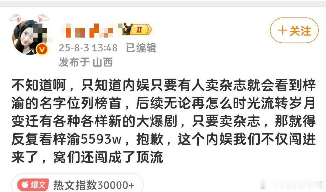 他打这段话的时候好像是认真的​​​