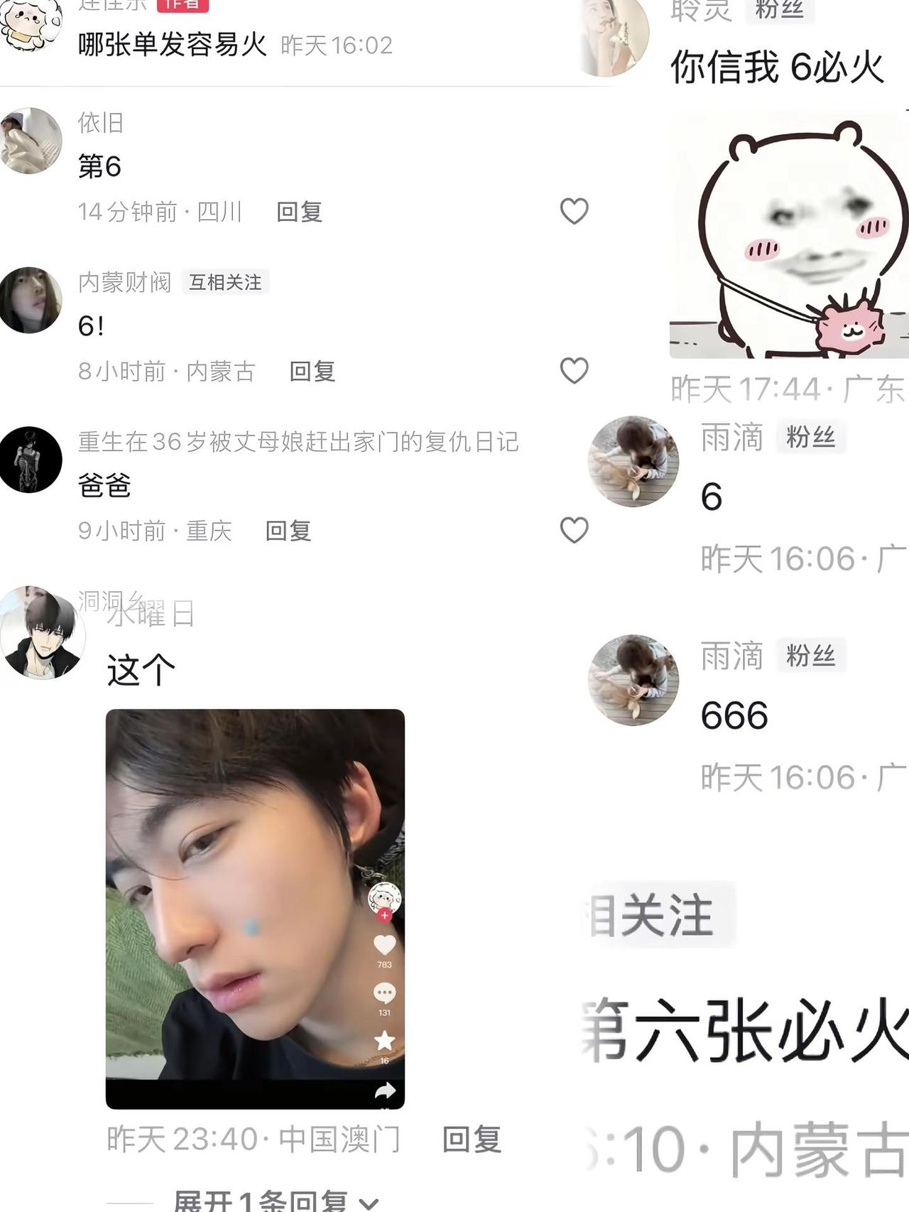 不火把你们嘎了