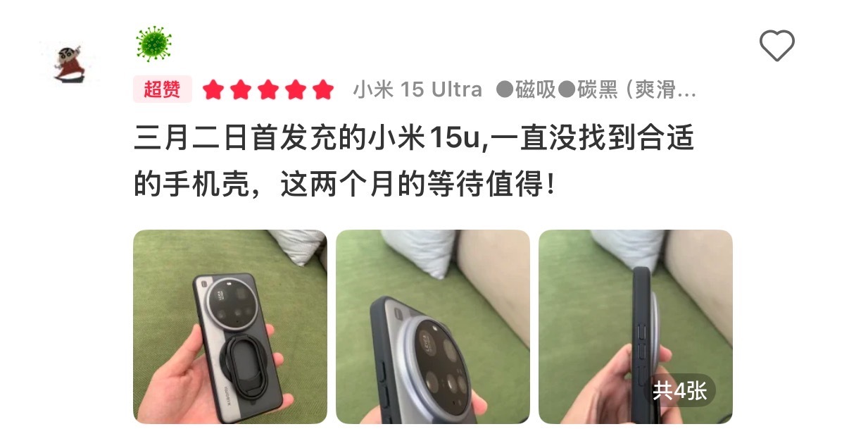 感谢大家支持[大笑]15Ultra013，依旧是熟悉的好手感。兼具了轻薄，也有