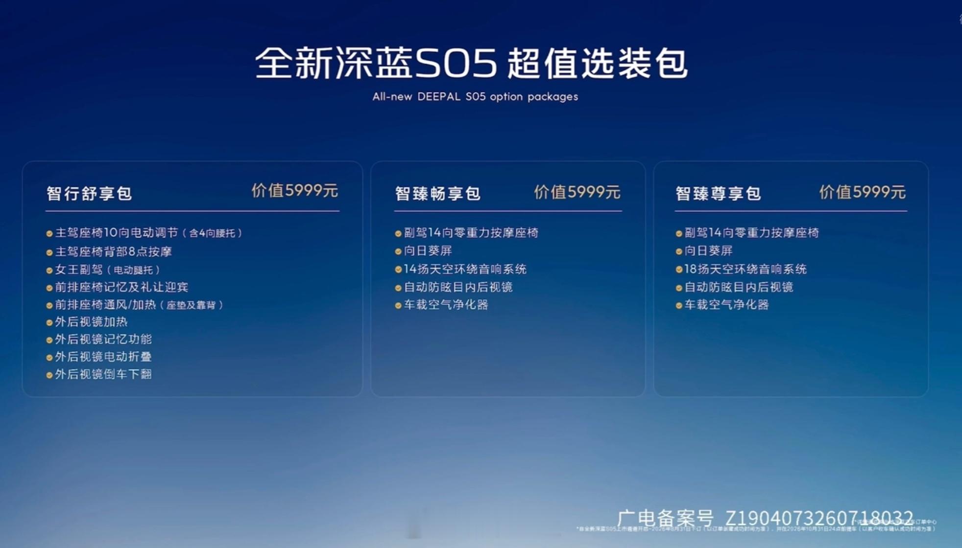 11.59-14.49万的全新深蓝S05性价比还可以这次深蓝S05的配置还是蛮厚