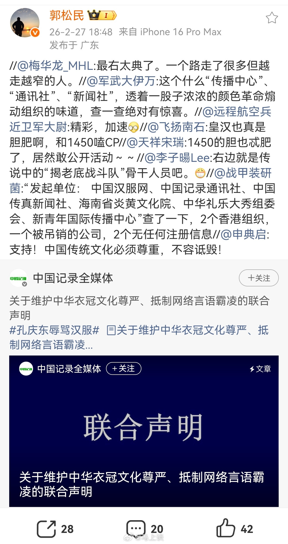什么转发链条？这么有“含金量”~