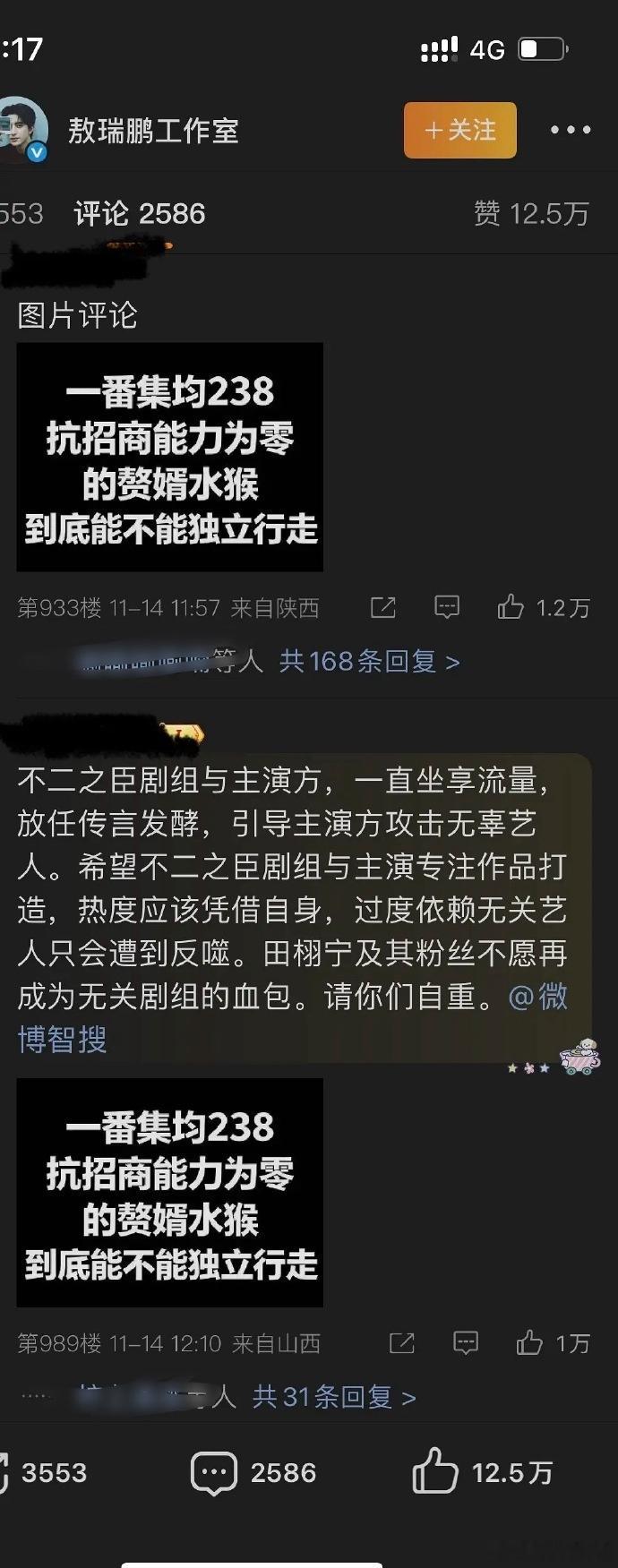 幽默了，网盘都还是个二番的嘲别人实绩……
