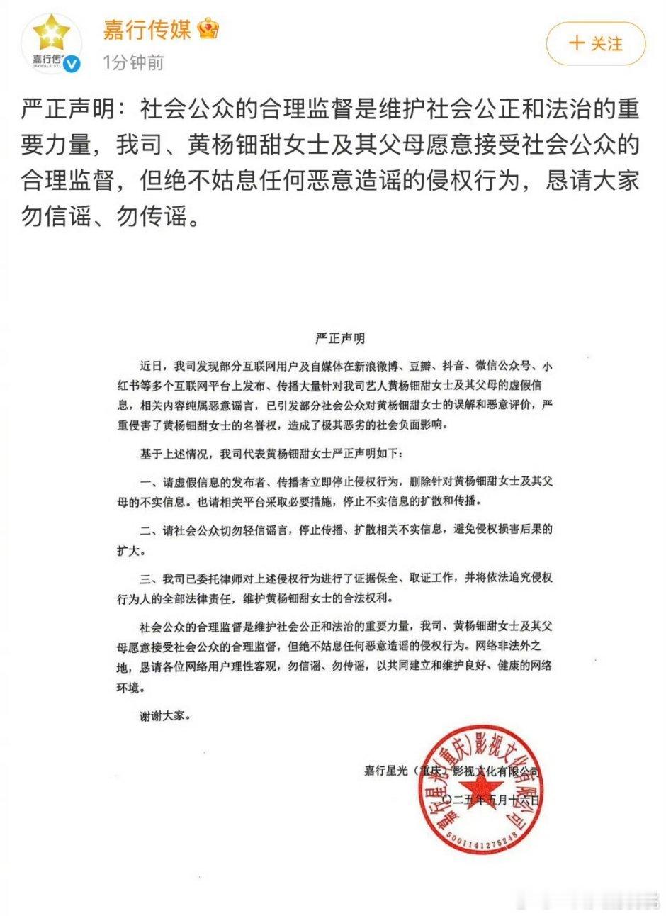 嘉行回应了​​​