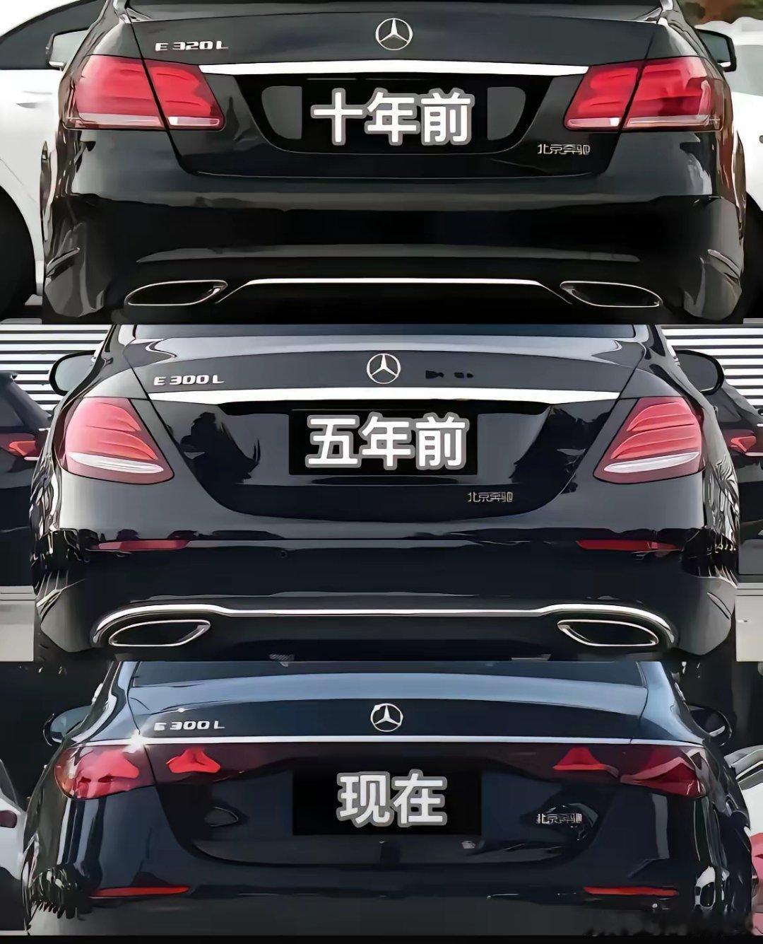 十年前的奔驰，是真·霸气侧漏；五年前的奔驰，审美稳稳在线；现如今的奔驰，总觉得略