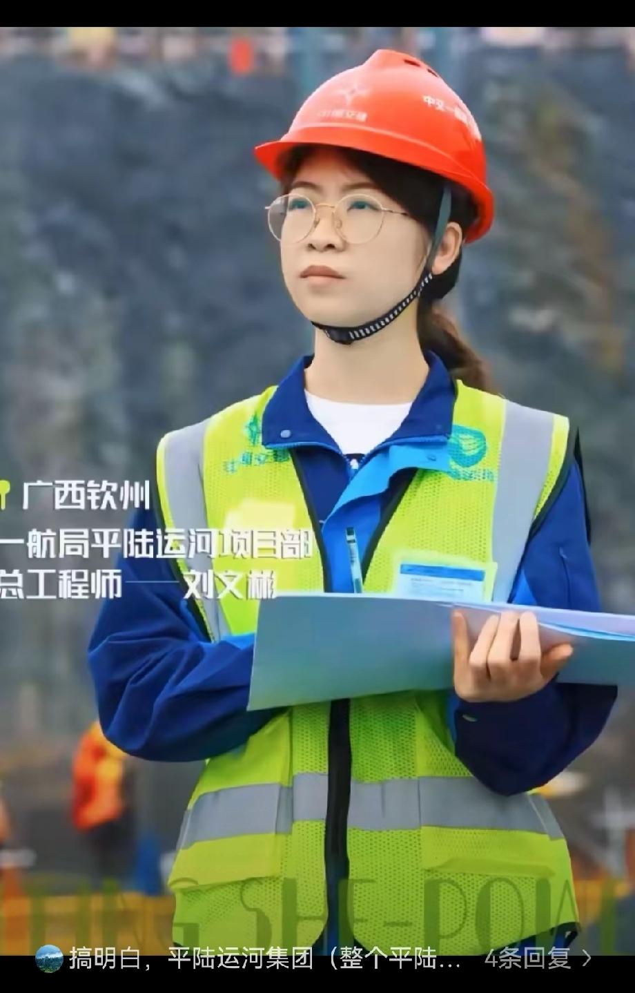 这几天最“扬眉吐气”的女人！！她的名字叫李娜，平陆运河的总工程师，1986年