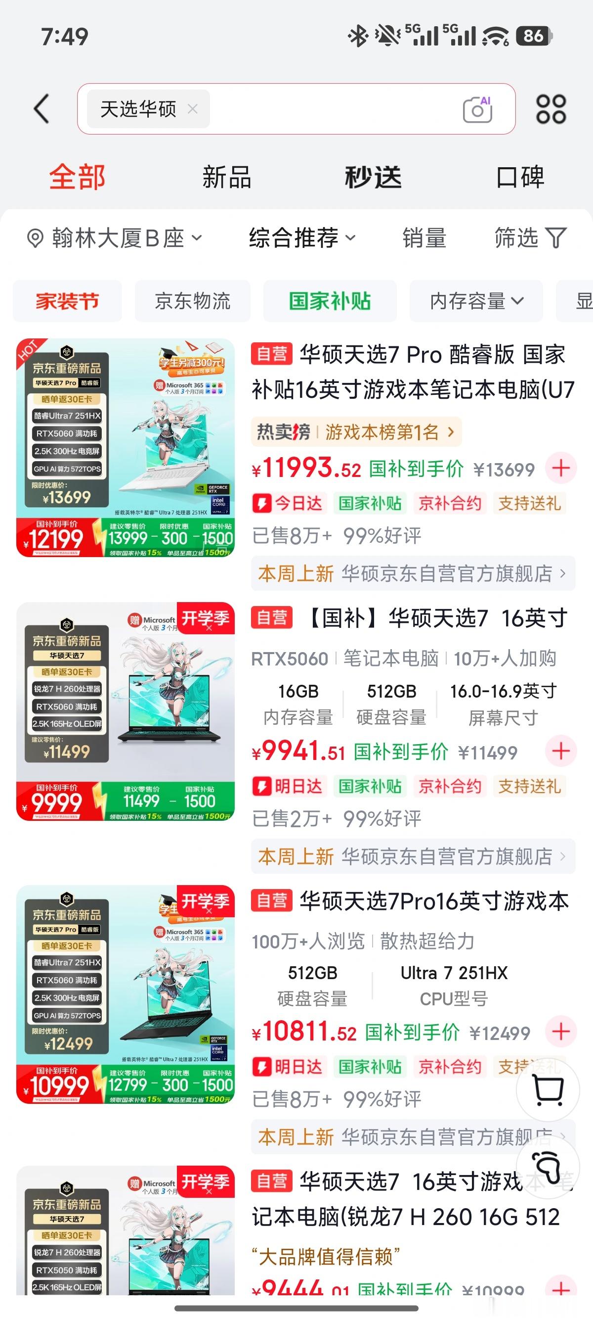 也可以买老款旗舰手机，我有个朋友昨天买了个小米15，把他多年的手机替换掉了。完全够用，而且还比较便宜