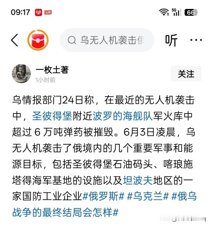 好像打残了黑海舰队，现在的乌克兰又瞄上了波罗的海舰队。网络上的消息传闻说，这消