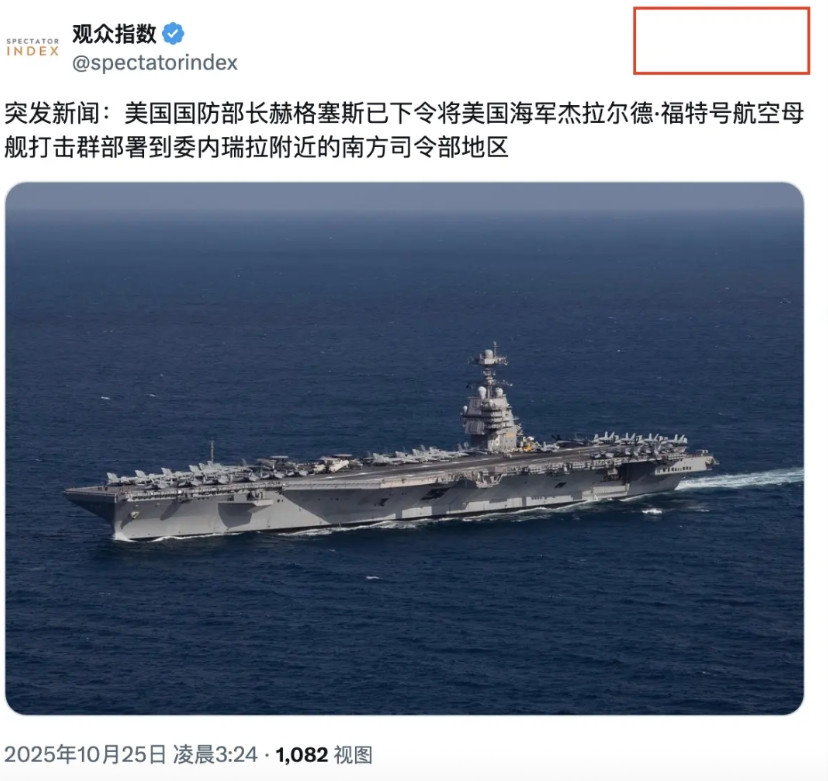 美国对委内瑞拉的行动不是“威胁”,而是直接开战。强烈的直觉告诉我,美国想通过对委