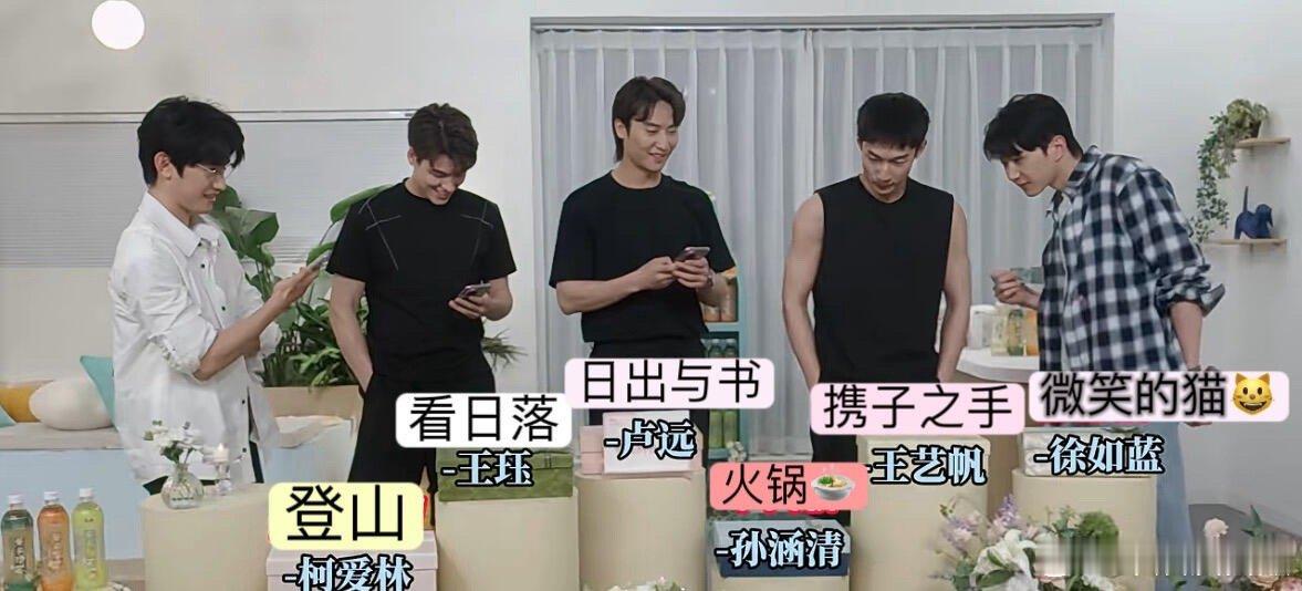 心动的信号8第一次约会👩‍❤️‍👨心动的信号心动的信号心动的信号8