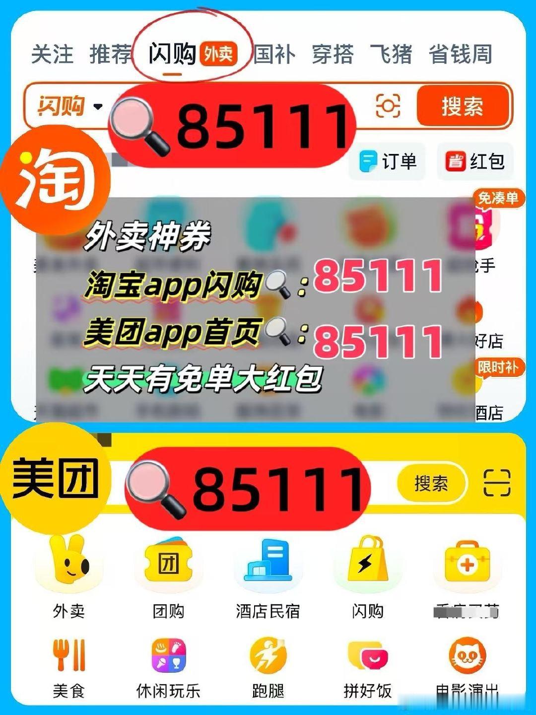 #下午茶#最新外卖5折口令：淘宝 APP 闪购页🔍85111美团首页🔍85111#甜品#秋日星分