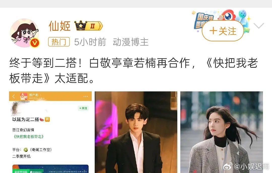 白敬亭章若楠二搭有没有市场