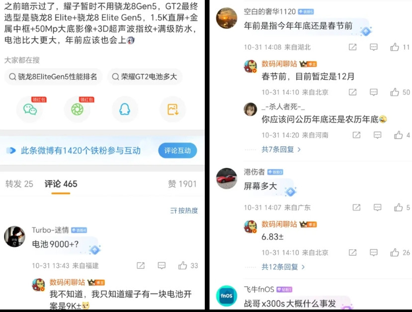 彻底疯狂！耀子新中端机比旗舰机配置还猛。预定12月发布的新款性能中端机GT2系