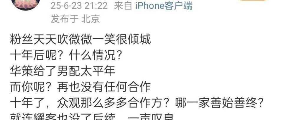 杨洋粉丝最近大量脱粉……