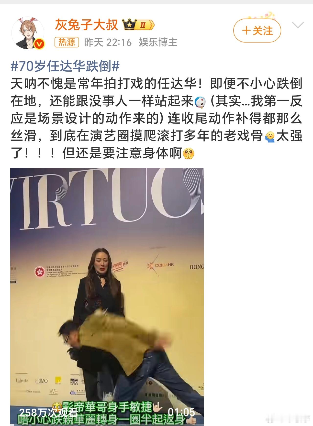 身手还是矫健的，普通70岁老年人摔一下，身体不平衡骨折概率是很大的！