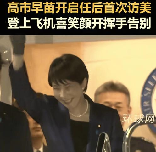 高市早苗，开心极了！高市早苗已经去了美国，特朗普准备用“午餐宴+晚餐宴”的最高
