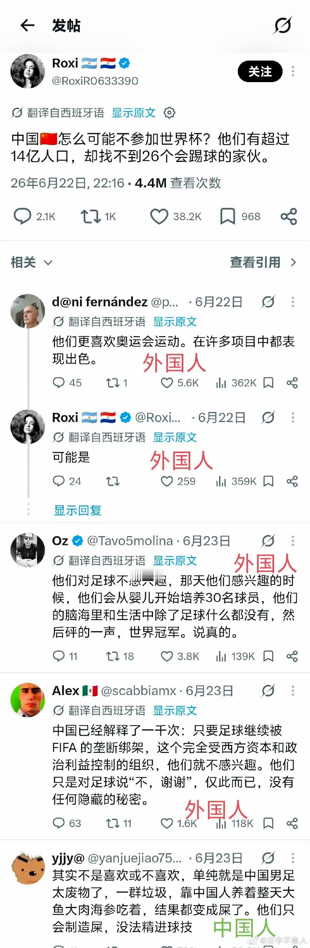 一眼就能认出谁是中国人[doge][doge]​
