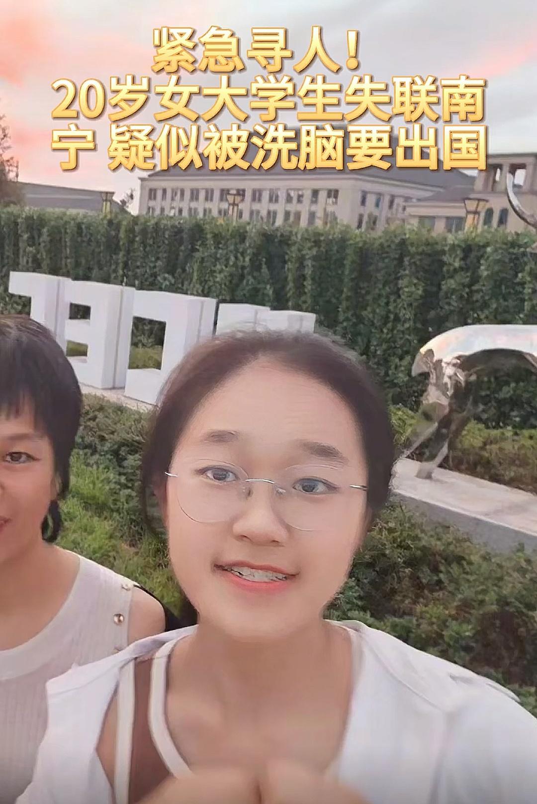 这名20岁的大学生孙圆依，太单纯了！在南宁，家人苦劝她别轻信陌生人的话，赶紧放弃