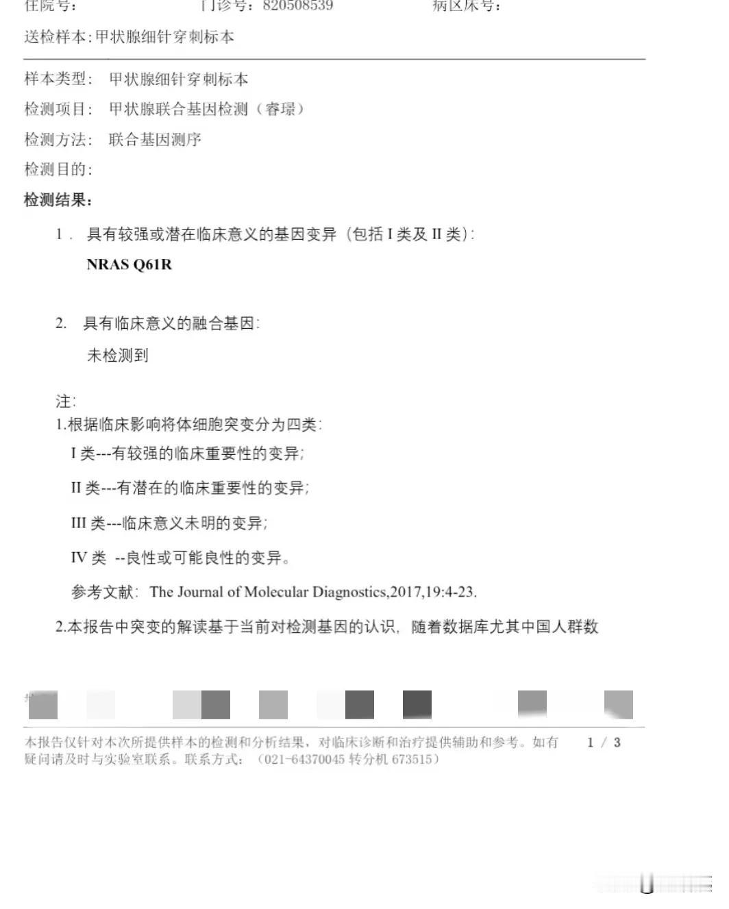 都在讨论浙江宁波小洛溪事件，只能说不是所有的医生都是天使。好友体检甲状腺结节0