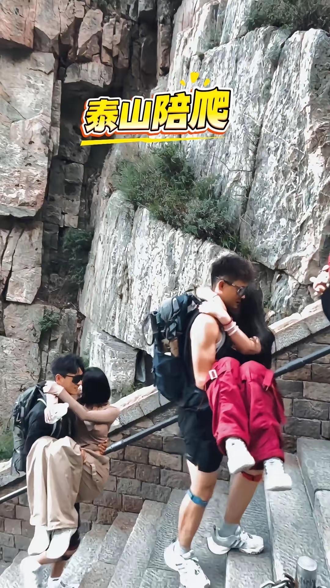现在的泰山，最火的话题已经不只是登顶看日出，“陪爬服务”反而成了不少人关注的焦点