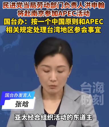 低头了！赖清德接受中国台湾省这一定位了。 9月2日国台办例行发布会确认了一条