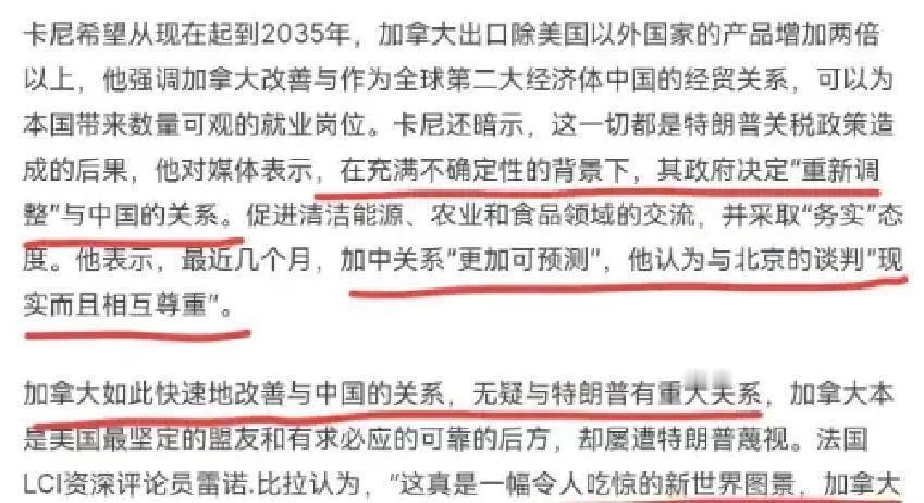 加拿大这次突然向中国伸出橄榄枝，说到底还是被现实的经济账逼出来的。新总理卡