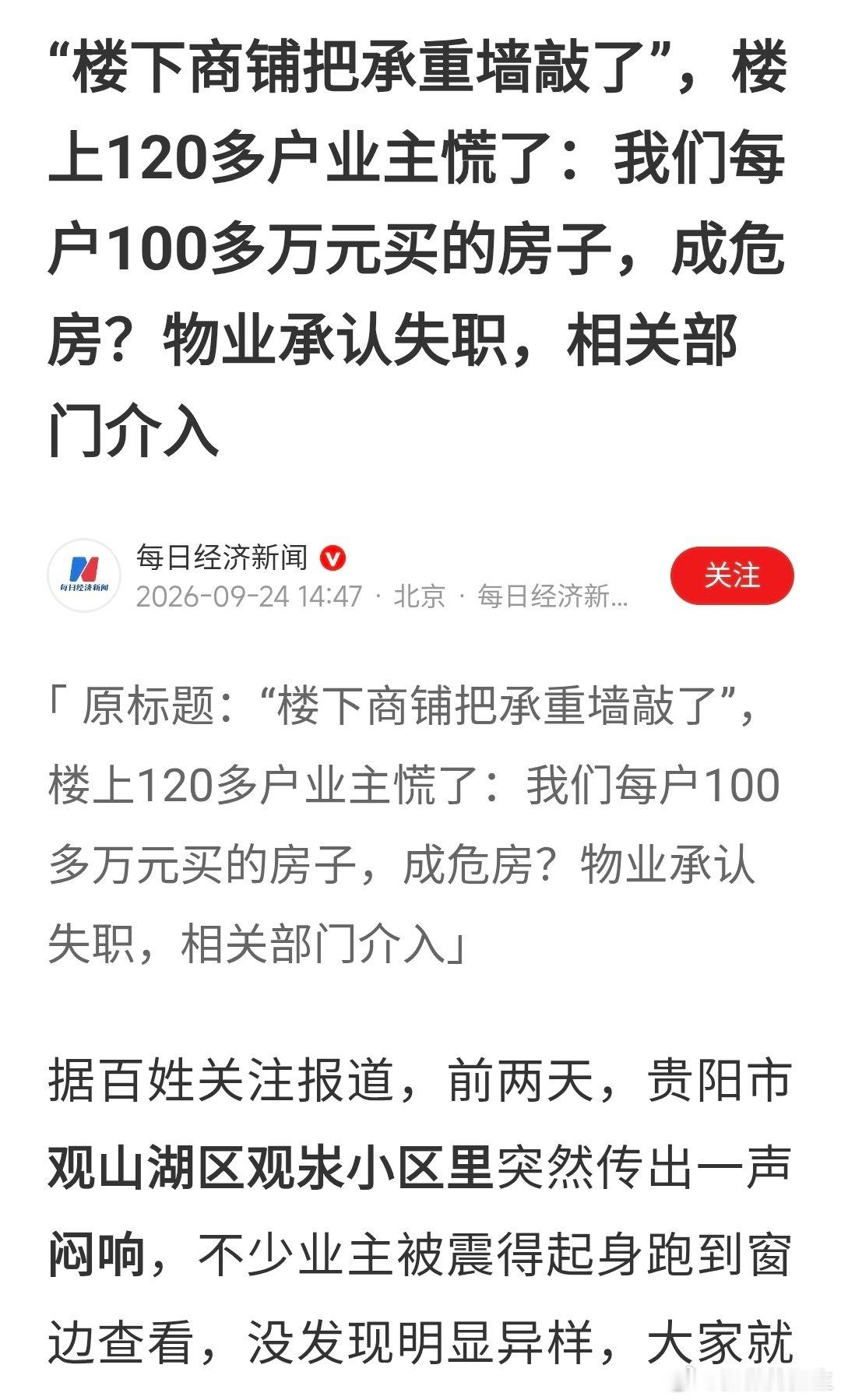 这么离谱的事，发生了……​