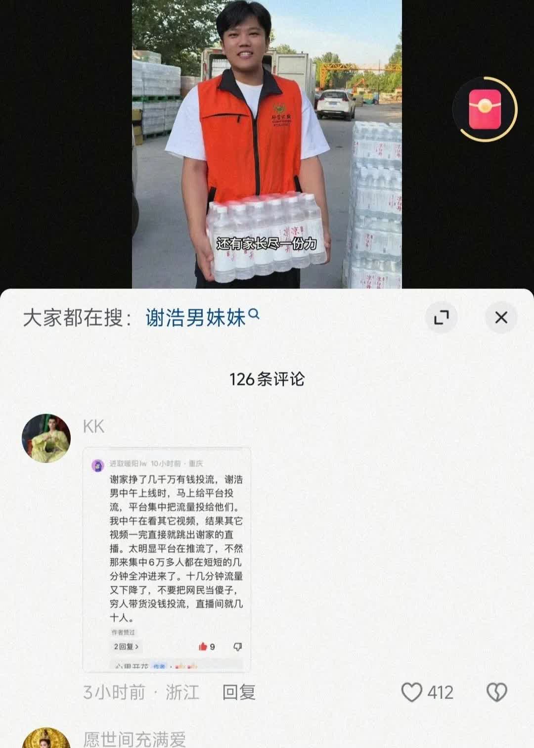 没法看了！解清帅还是关闭评论了！今天解清帅发了一个做公益的视频，评论区依然和