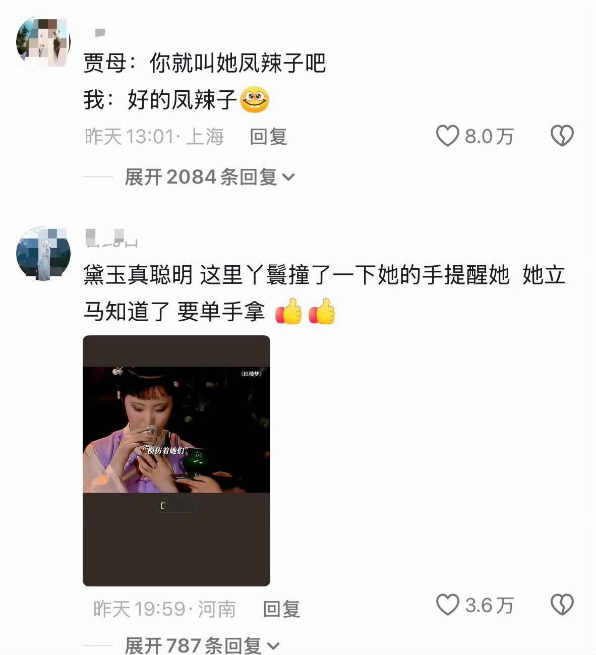 红楼梦处处都是人情世故重读红楼梦才读懂书中藏满处世道理。大观园里一言一行皆有分寸