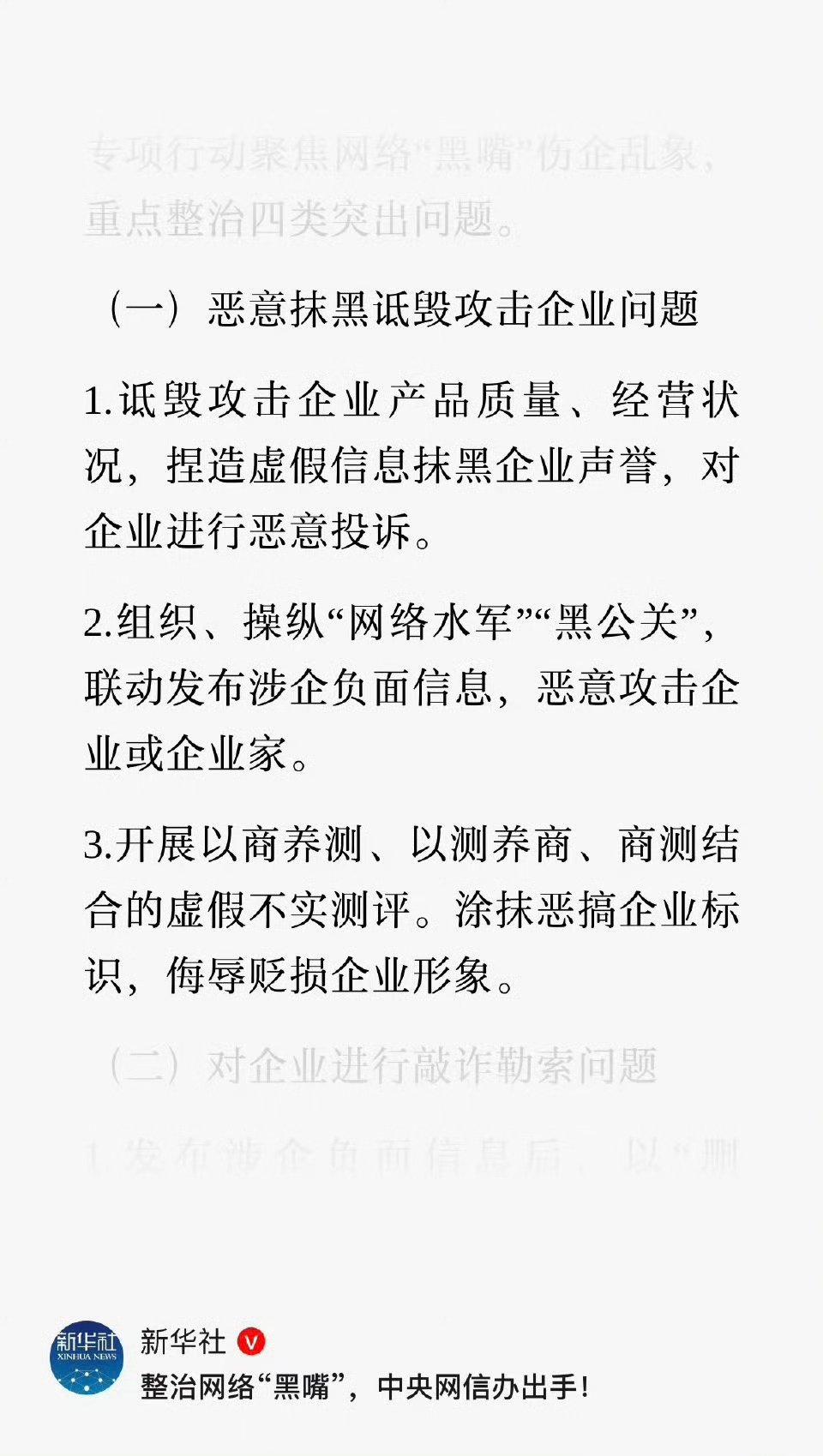 建议对于造谣起诉成功，没有异议的直接封号处理？我就搞不明白了为什么起诉成功了，然