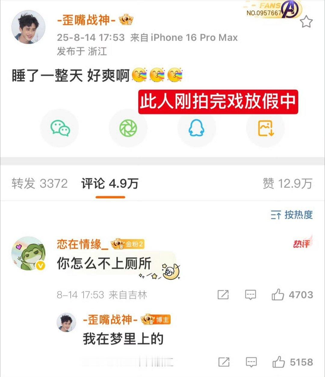 粉丝辛辛苦苦牛马一天，下班一看自担睡了一天还被一万个哈笑话天塌了敖瑞鹏，谁来管管