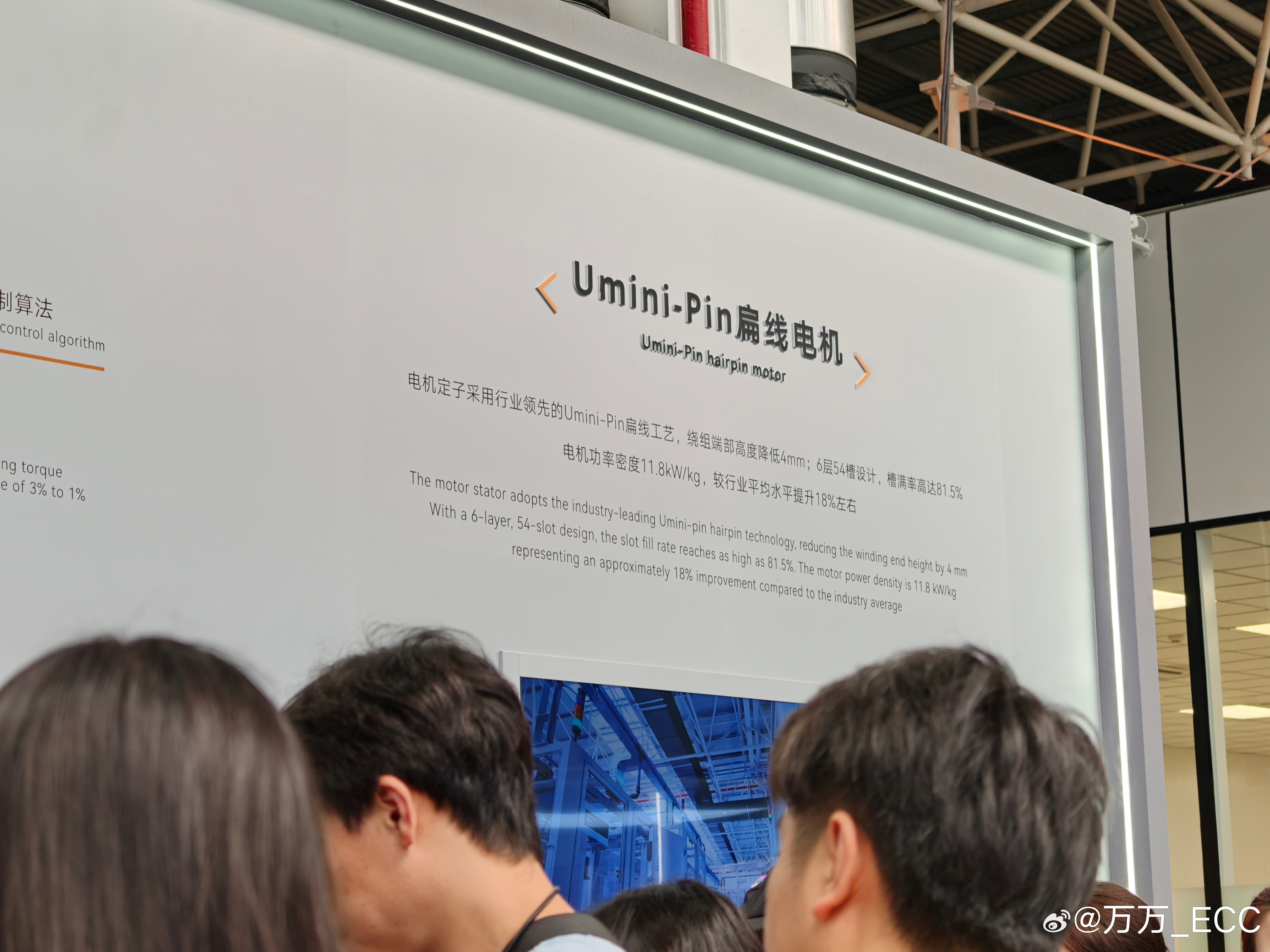 吉利这次发布的雷霆16合1电驱，采用了Umini-Pin的定子绕组。采用6