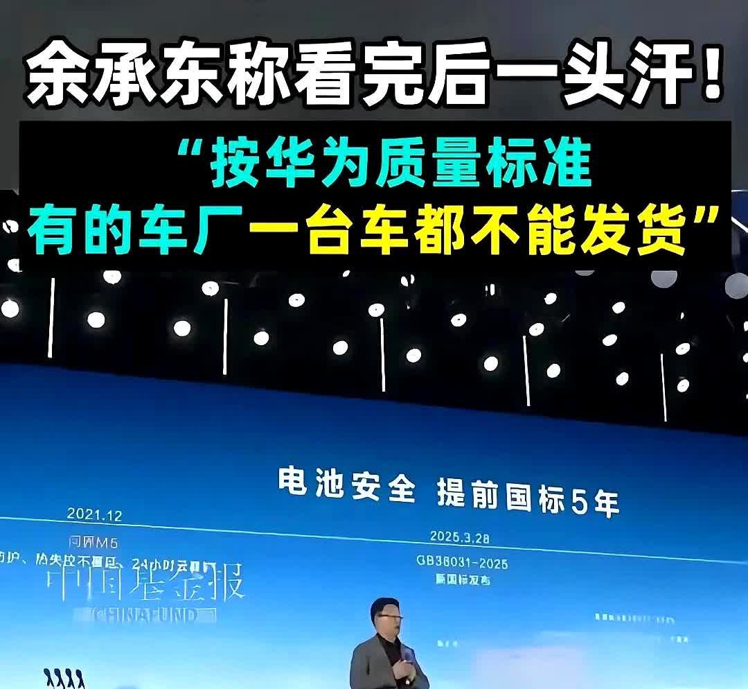 我见过发布会吹破天的，也见过参数表注水的，万万没想到，有车企连安全底线都敢偷工减