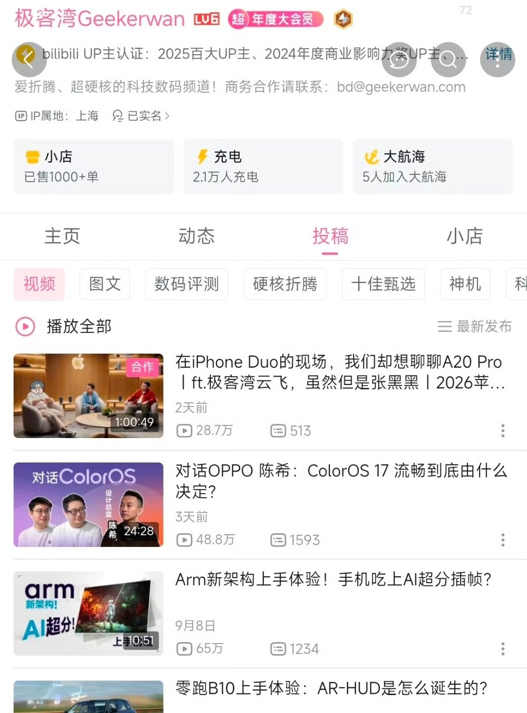 #极客湾麒麟9050Pro#有没有一种可能，就是麒麟9050Pro真的太强了，相比上代升级非常大。​