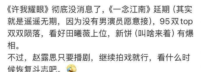 据了解，这部剧原计划是9月11日开机的，但剧组突然宣布调整拍摄计划，取消了所有开