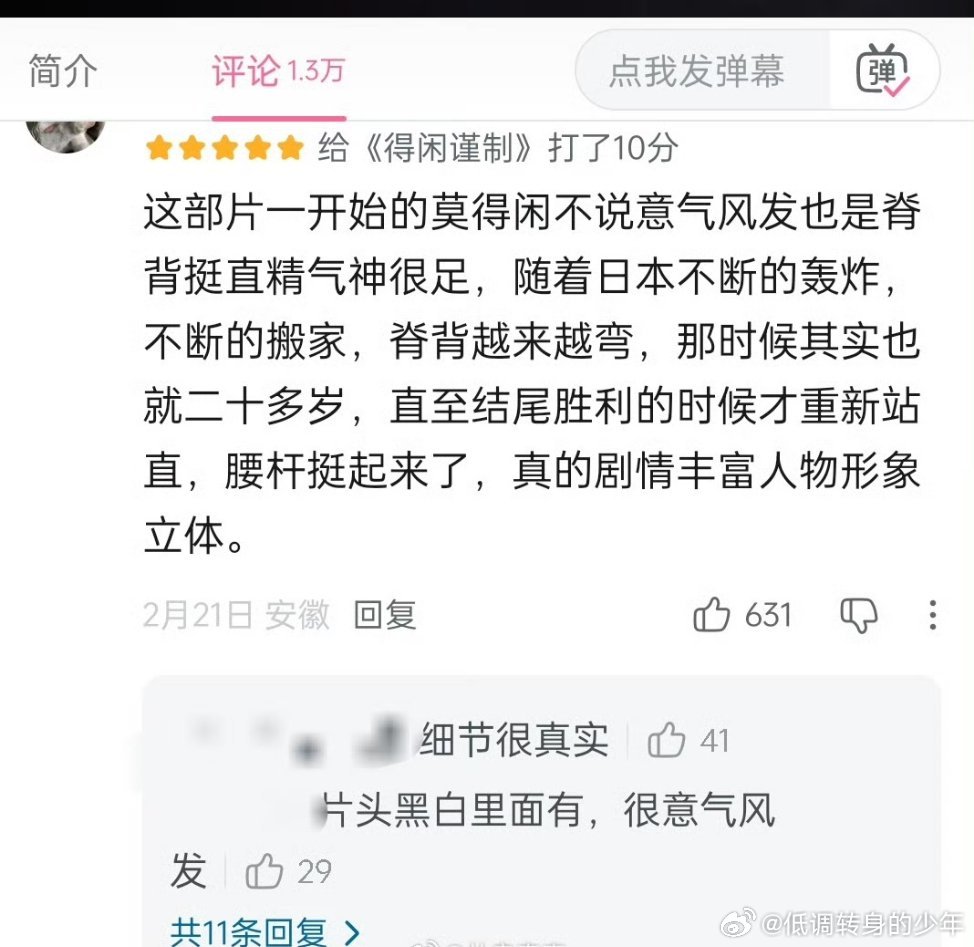 肖战得闲谨制在b站上的播放量1000万，这个要有b站大会员才能看！评论都是在夸～