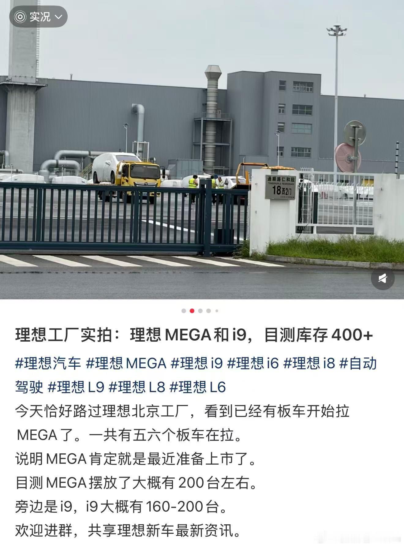 难道理想工厂门口有专业的狗仔？？