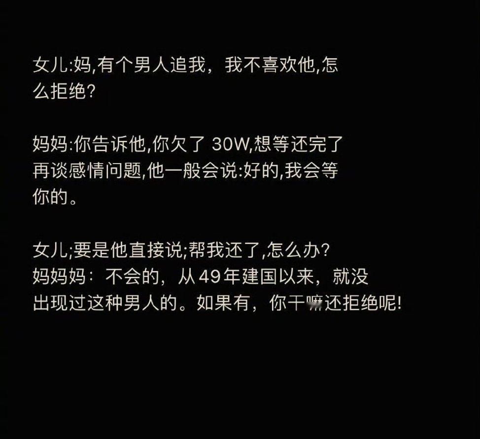 妈妈才是明白人​​​