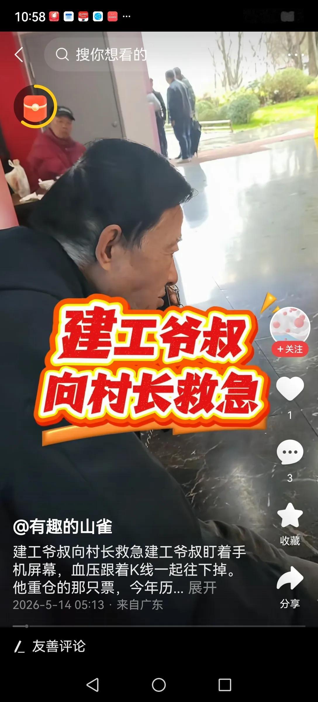 建工爷叔川普来会涨的愿意又落空了！很多散户炒股就像建工爷叔一样