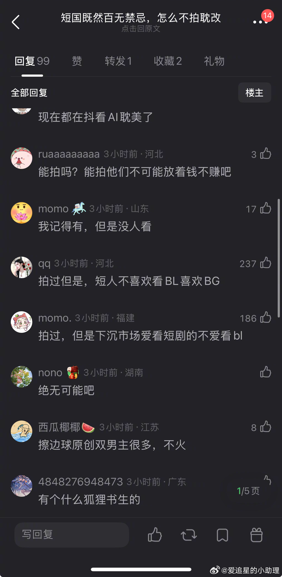 短剧演耽改的话，你会看吗？